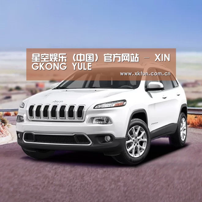 新能源汽车