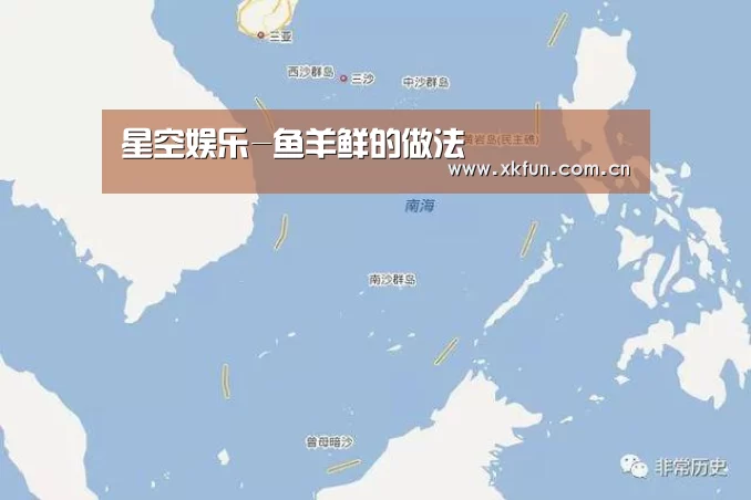 星空娱乐-鱼羊鲜的做法(图2) 星空娱乐app