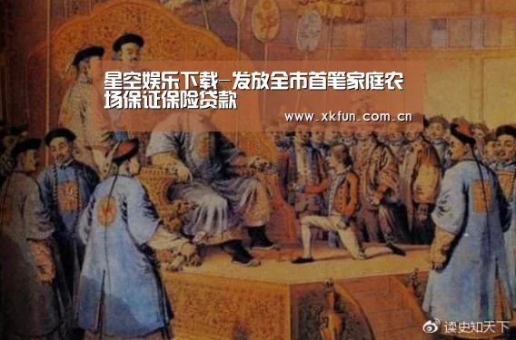 星空娱乐下载-发放全市首笔家庭农场保证保险贷款(图1) 星空娱乐下载