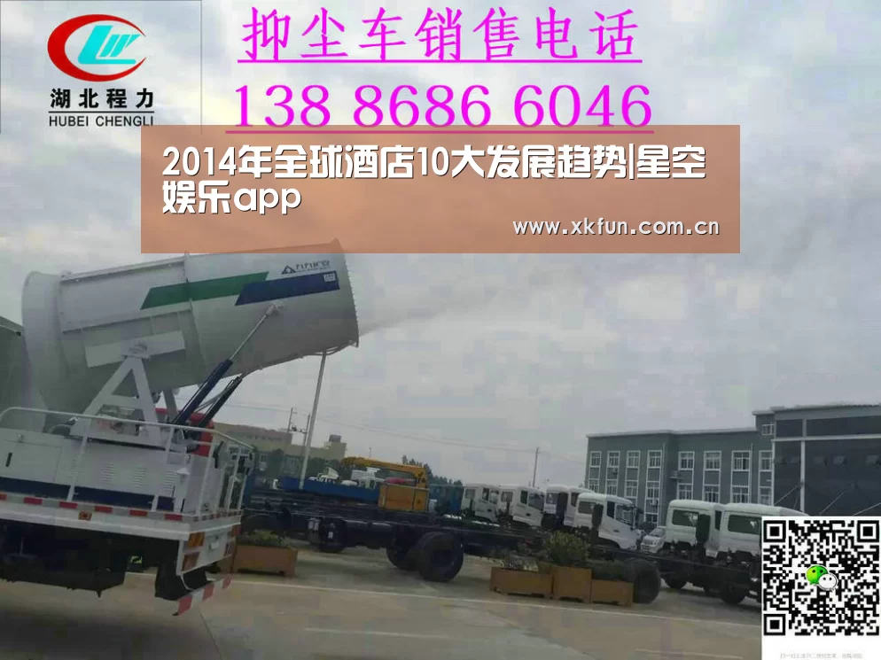2014年全球酒店10大发展趋势|星空娱乐app(图3) 星空娱乐官网
