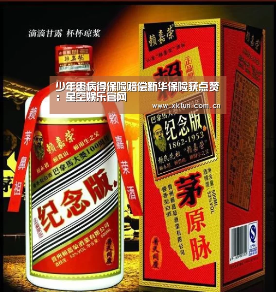 少年患病得保险赔偿新华保险获点赞:星空娱乐官网(图3) 星空娱乐下载