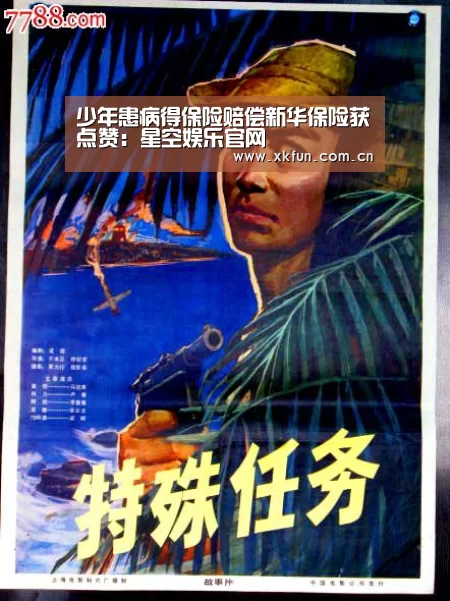 少年患病得保险赔偿新华保险获点赞:星空娱乐官网(图2) 星空娱乐