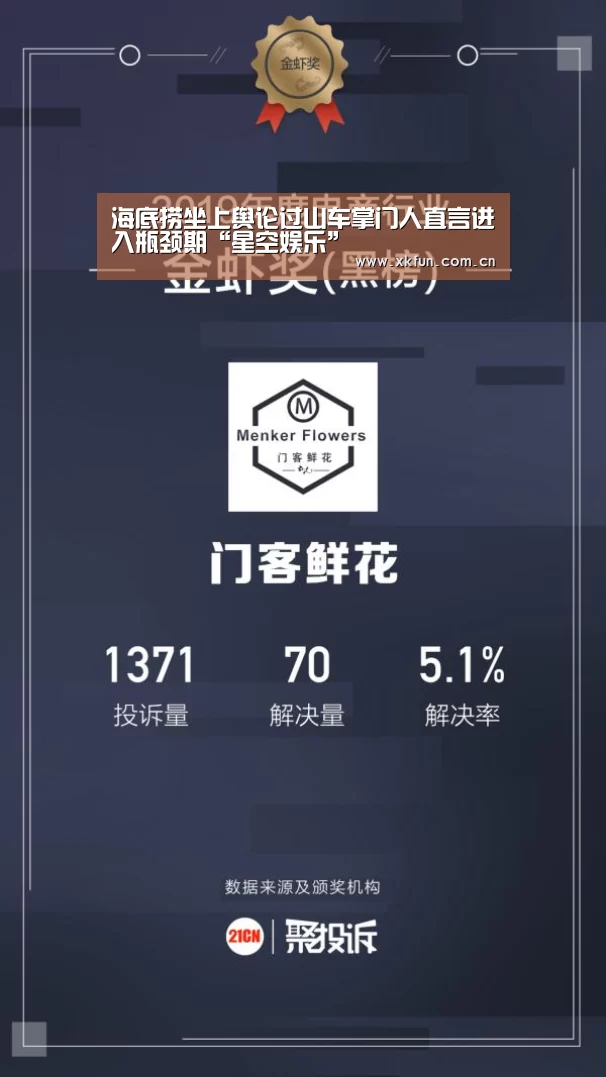 海底捞坐上舆论过山车掌门人直言进入瓶颈期“星空娱乐”(图2) 星空娱乐
