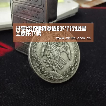 星空娱乐