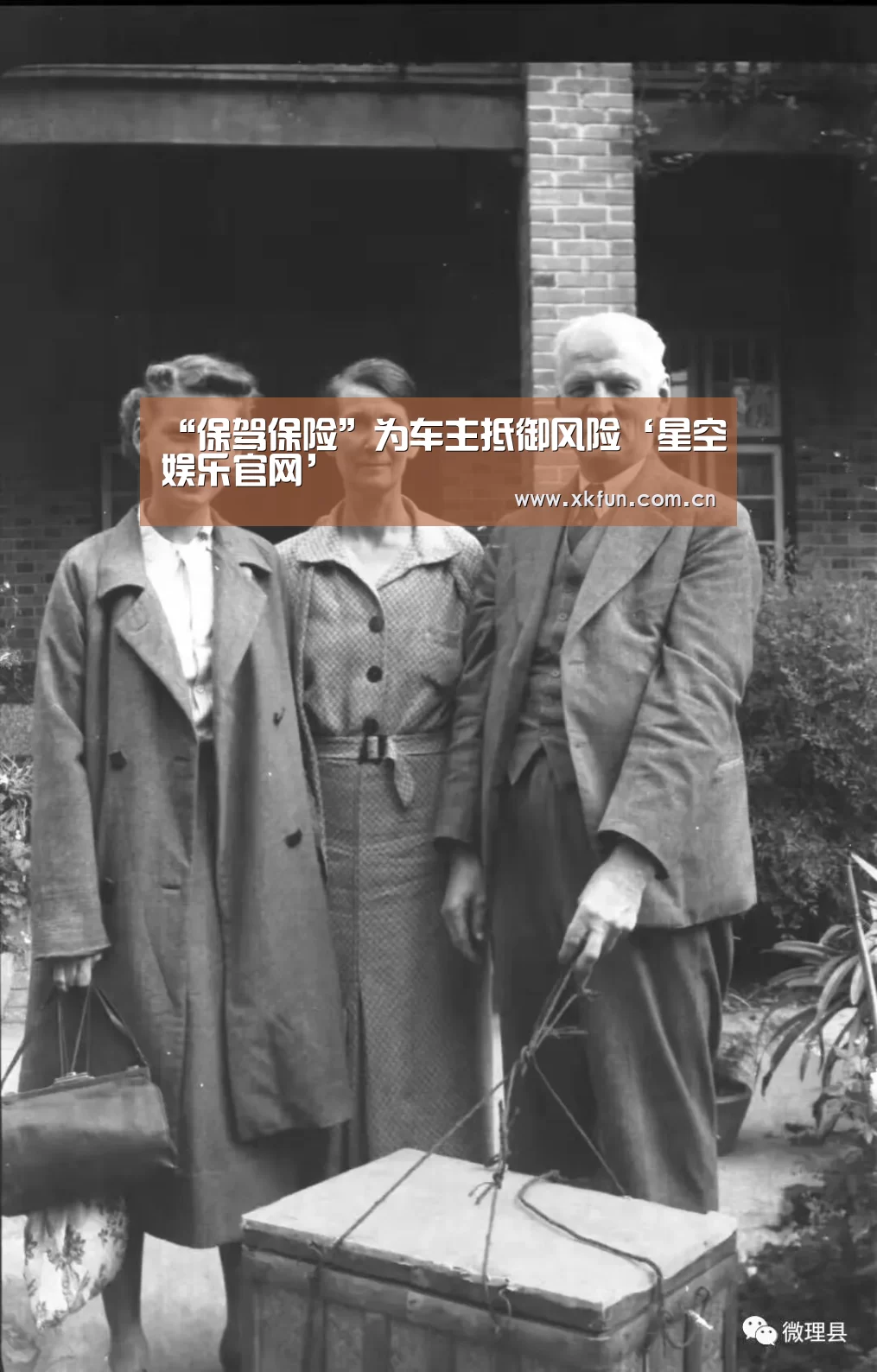 “保驾保险”为车主抵御风险‘星空娱乐官网’(图2) 星空娱乐app