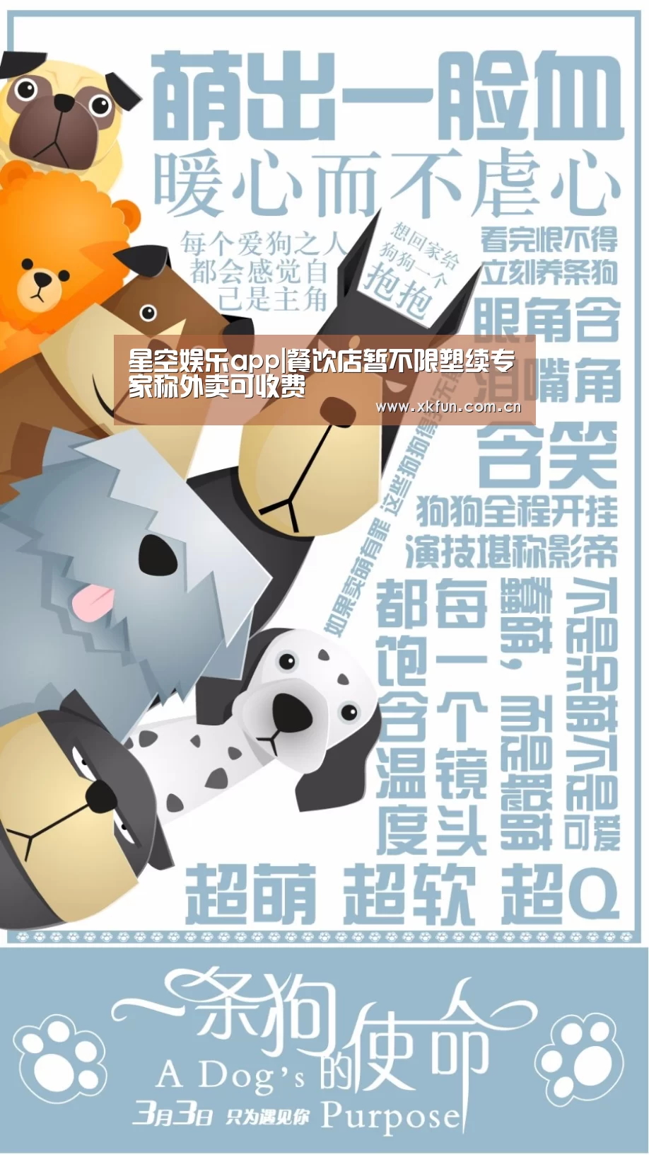 星空娱乐app|餐饮店暂不限塑续专家称外卖可收费(图3) 星空娱乐下载