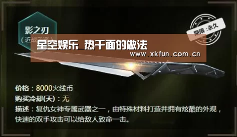 星空娱乐
