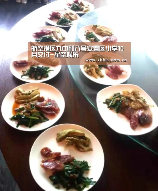 航空港区九中和八号安置区小学10月交付-星空娱乐(图1) 星空娱乐